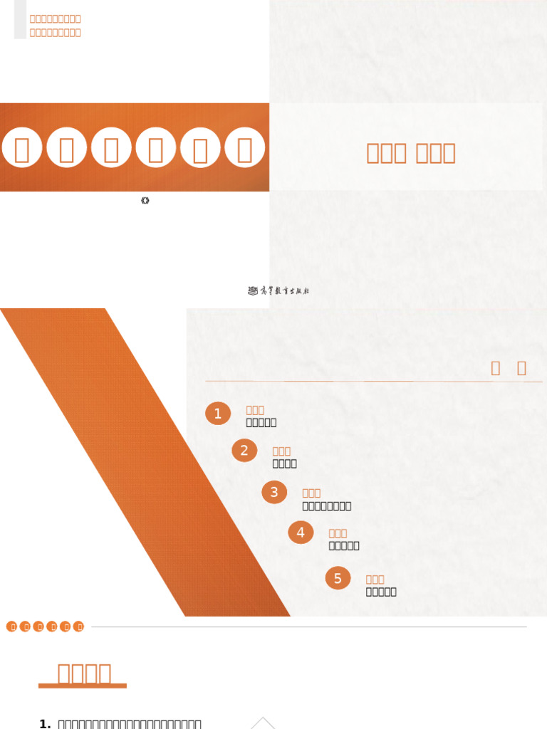 04 知识产权法学-第四章| PDF
