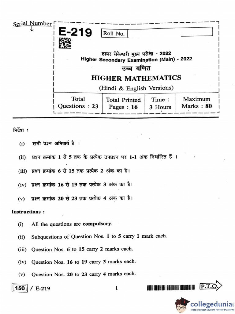 MP Board 12th Higher Mathematics Question Paper 2022 | PDF