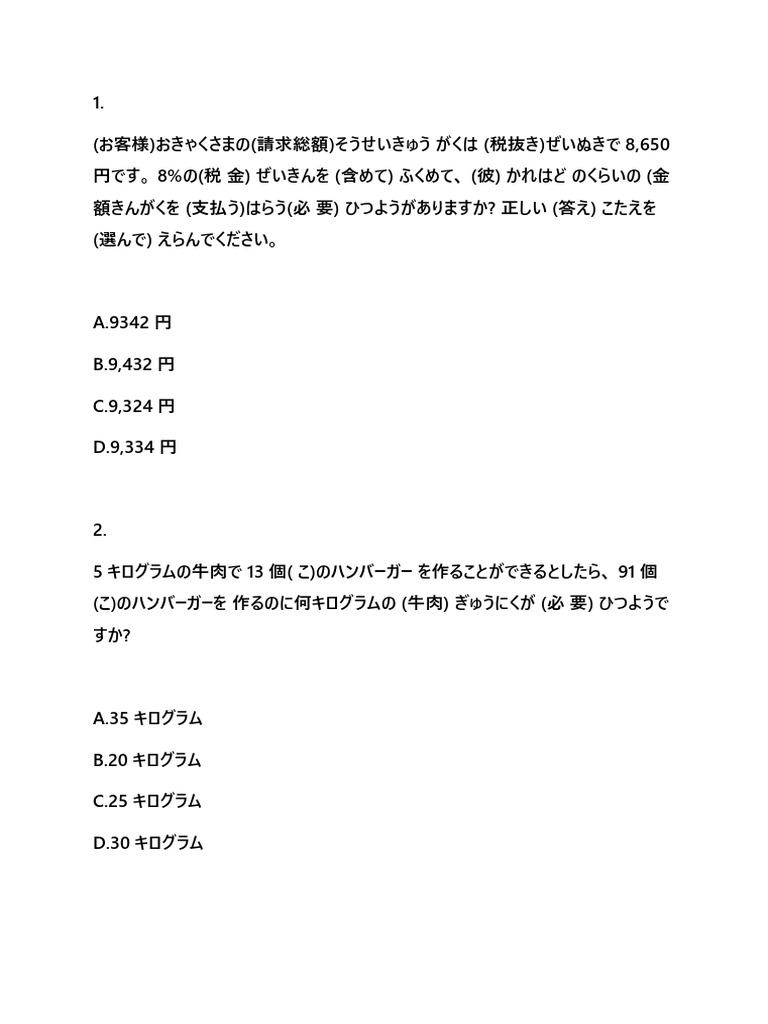 ごはん様　過去問 Tokutei Ginou Gaishyoku Old Questions by Shwe Yee Htun | PDF