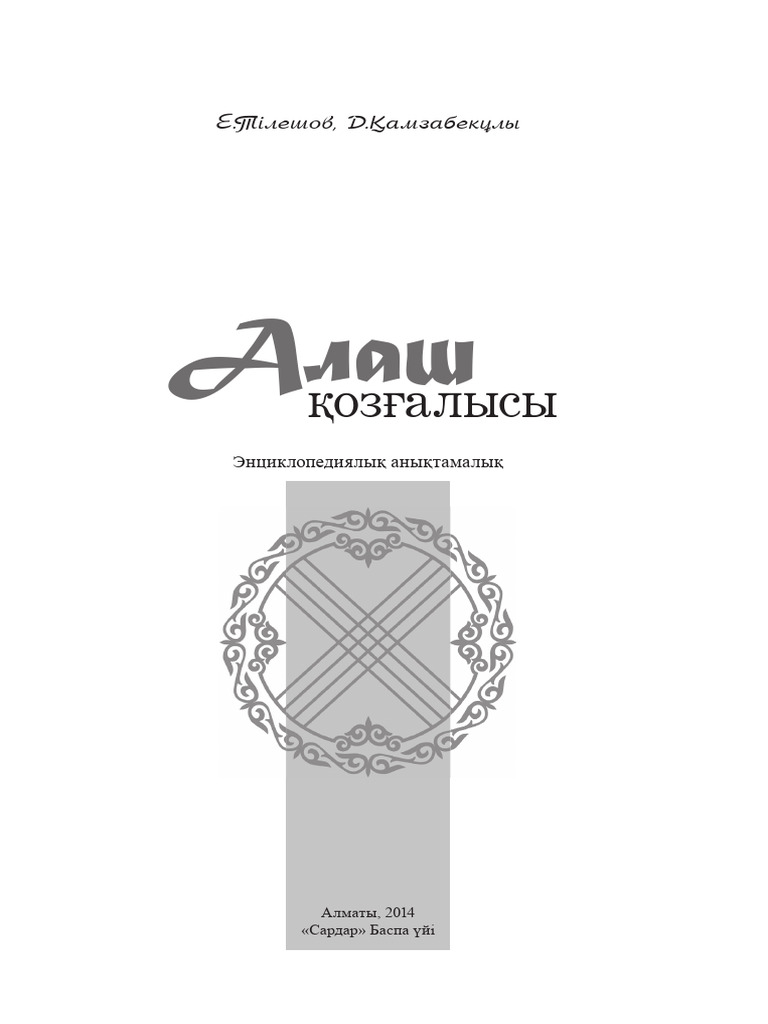 Гей видео Кавказ грек түріктері