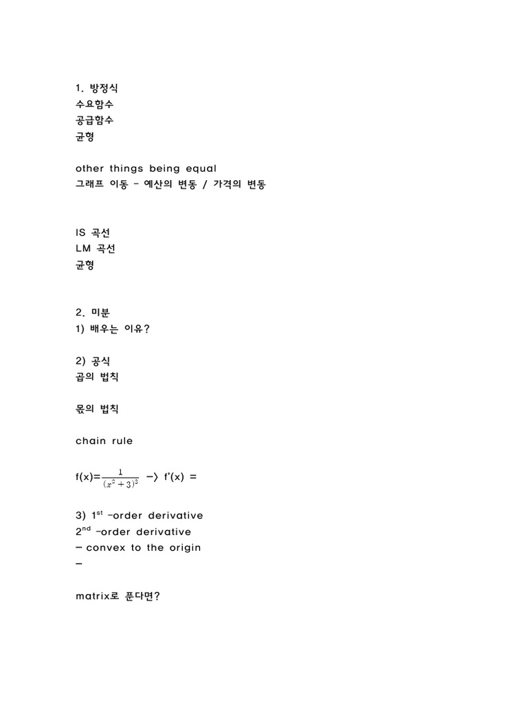 Math Midterm Summary | PDF