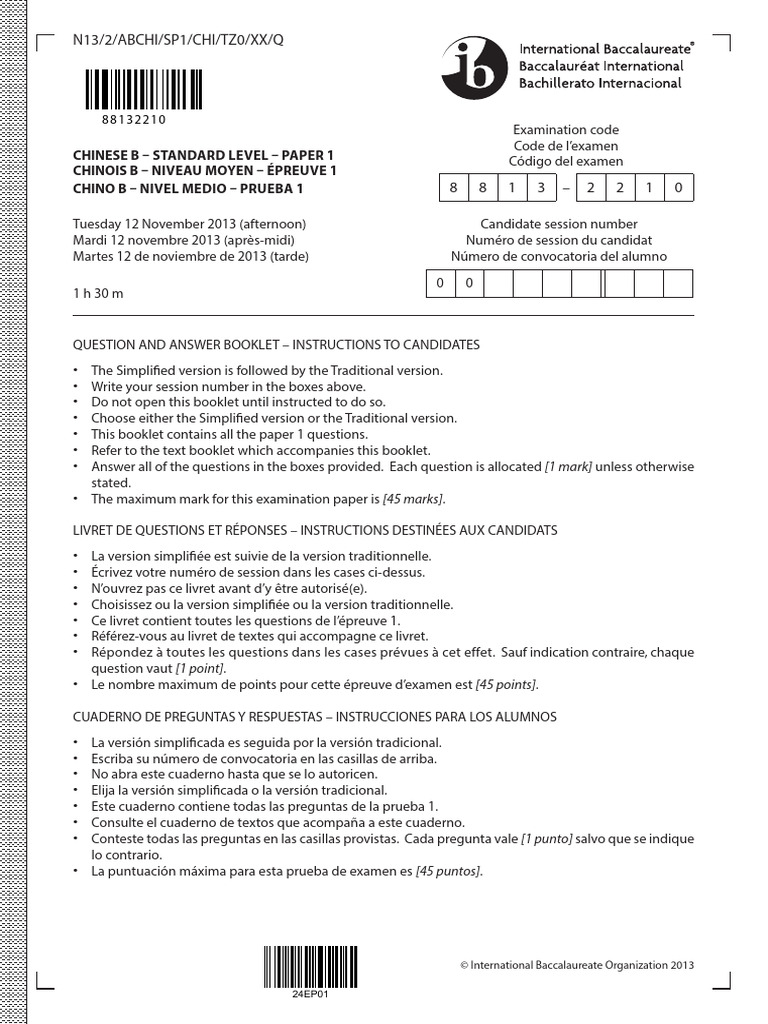 Chinese B Paper 1 Question Booklet | PDF