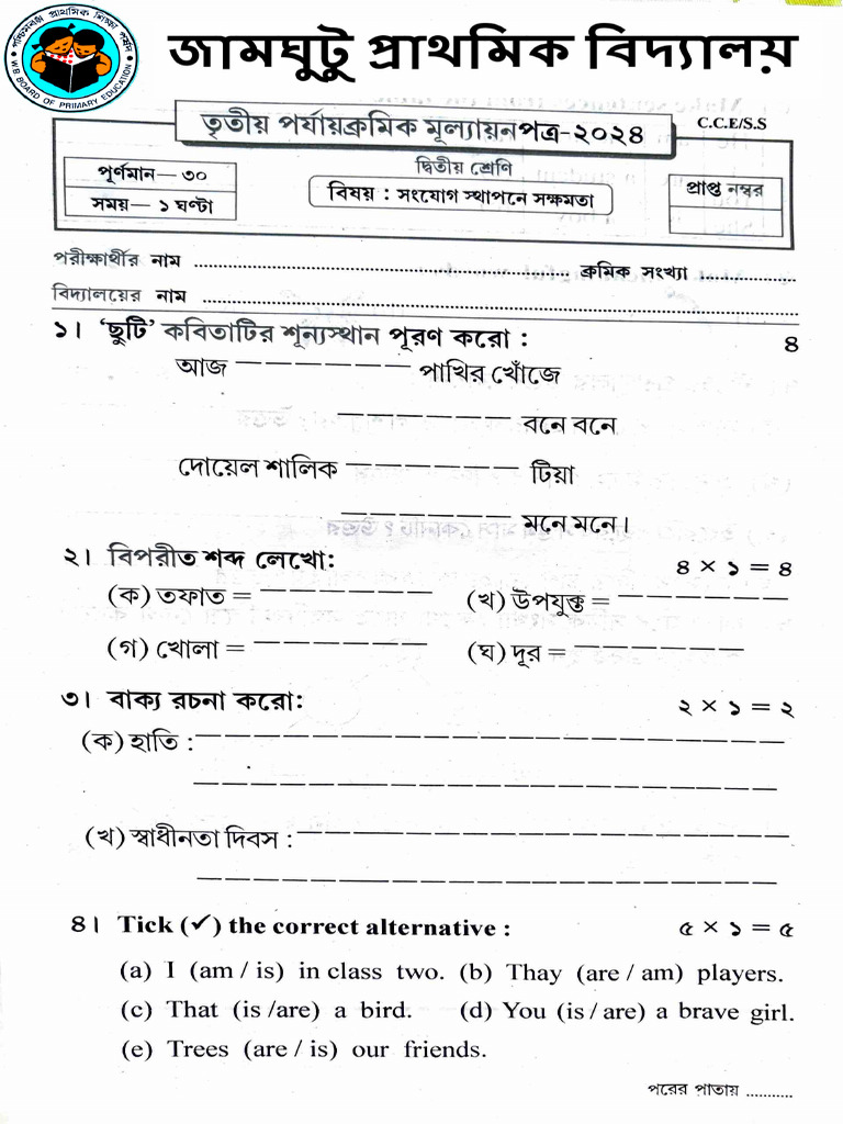 Class 2 | PDF