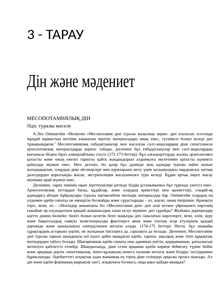 Фото мен видеоны көрдік