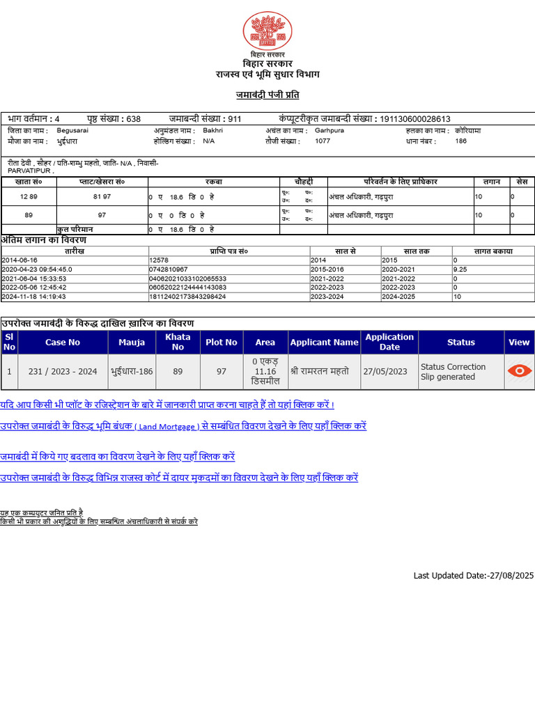 bihar-bhumi-pdf