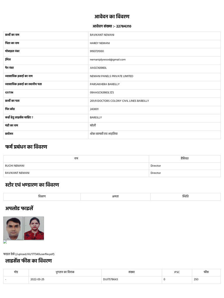 FORM1 | PDF