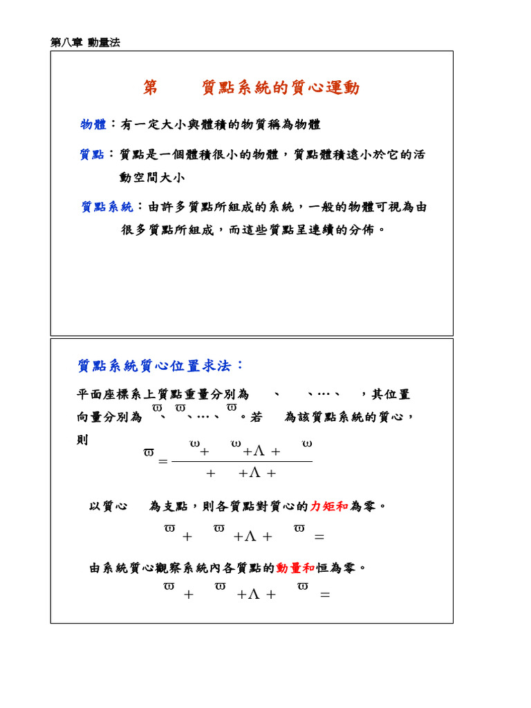 CH 08 | PDF