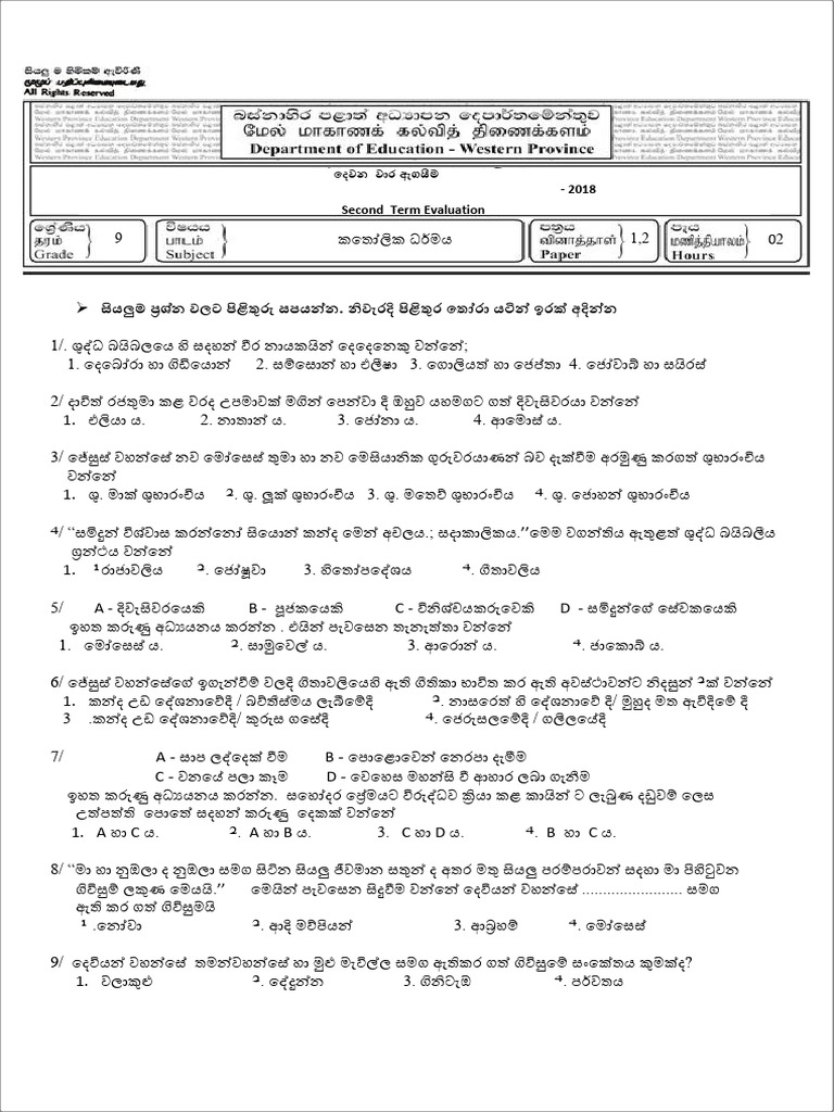 Grade 09 Catholicism 2nd Term Test Paper 2018 Sinhala Medium Western ...