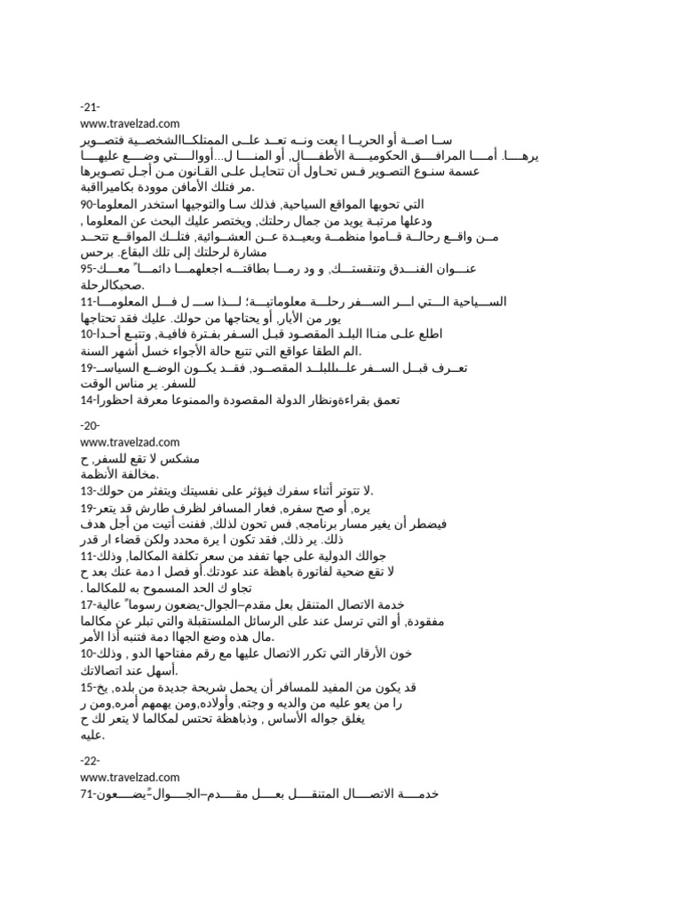 لبا من نيت | PDF
