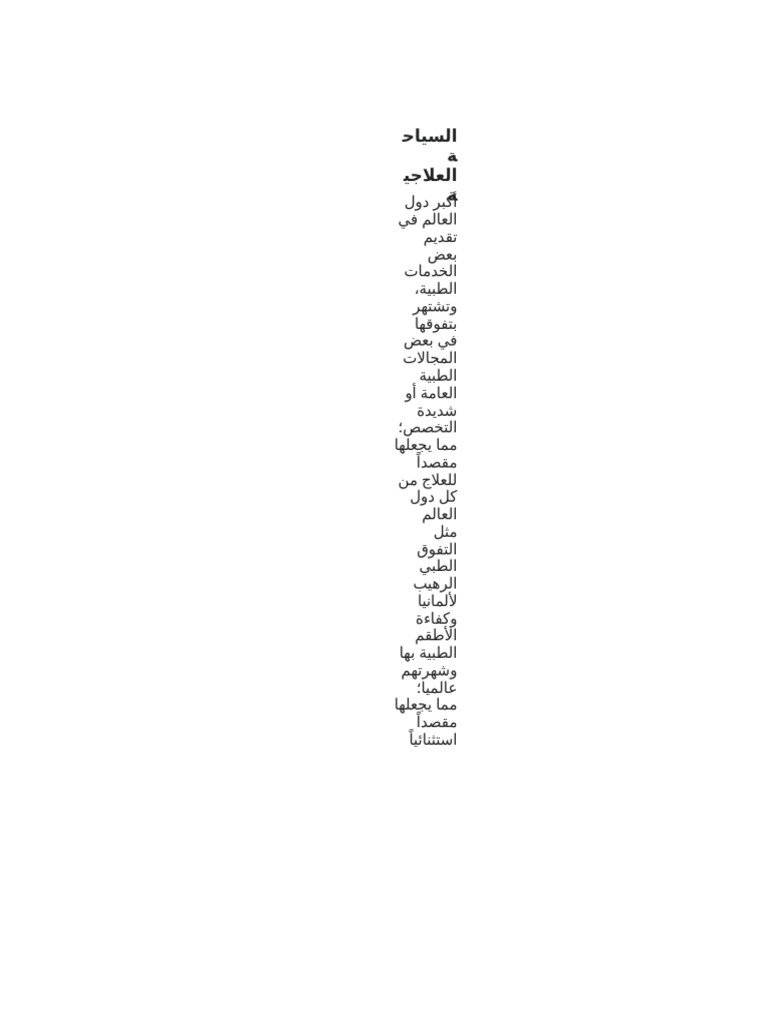 حح عع فف | PDF