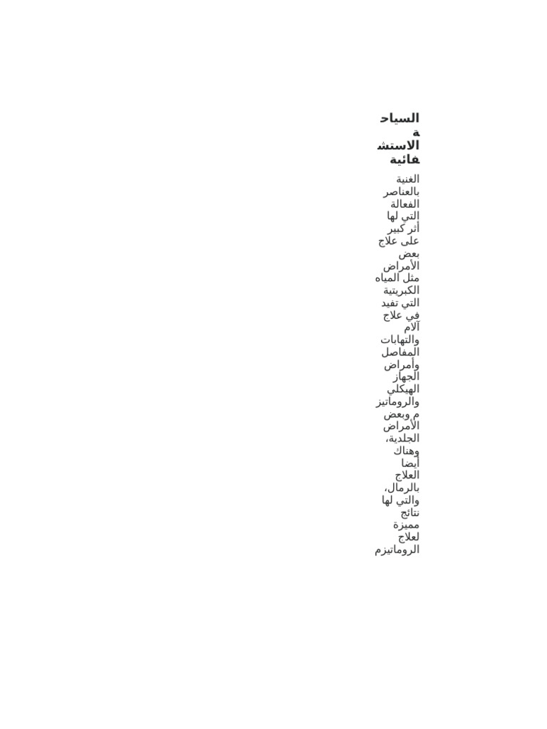 كك ب غغ | PDF