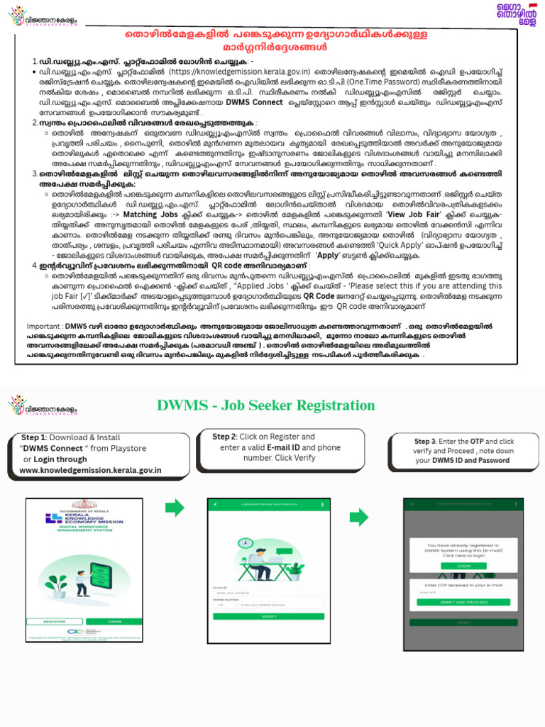 DWMS Registration Process 20250519 160925 0000 | PDF