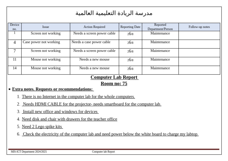 Computer Lab Maintenance Report 2024 | PDF
