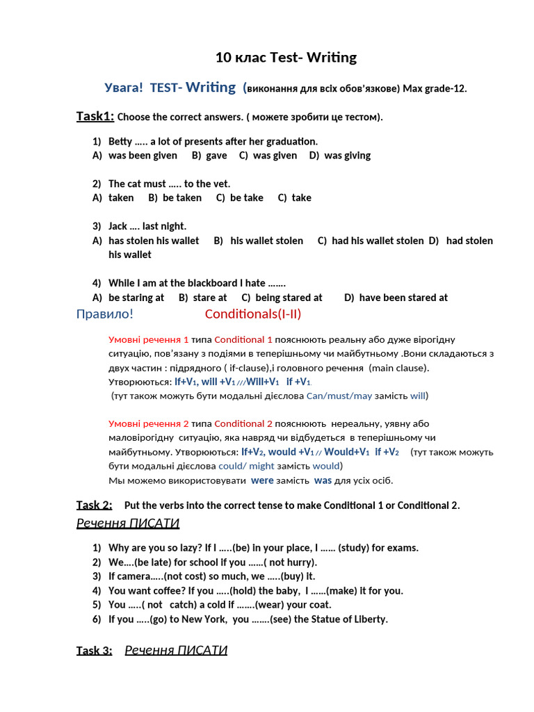 10 клас TW | PDF
