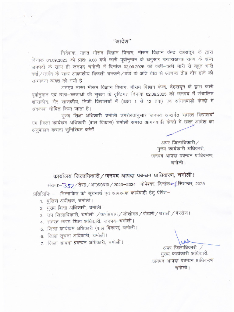 School Chutti 01.09.2025 | PDF
