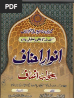 Muhasiba e Deobandiyat Bajawab Mutala e Brailviyat - Part 1 | PDF