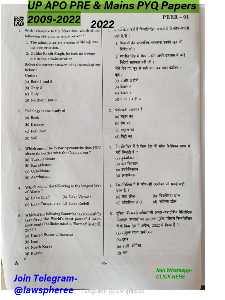 UP APO Previous Year Question Papers 2009-2022 | PDF | Arrest | Search ...