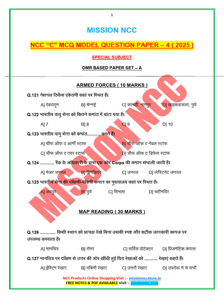 C Special Paper - 4 | PDF
