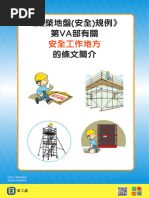 移動梯及合梯作業安全檢查重點及基準 | PDF