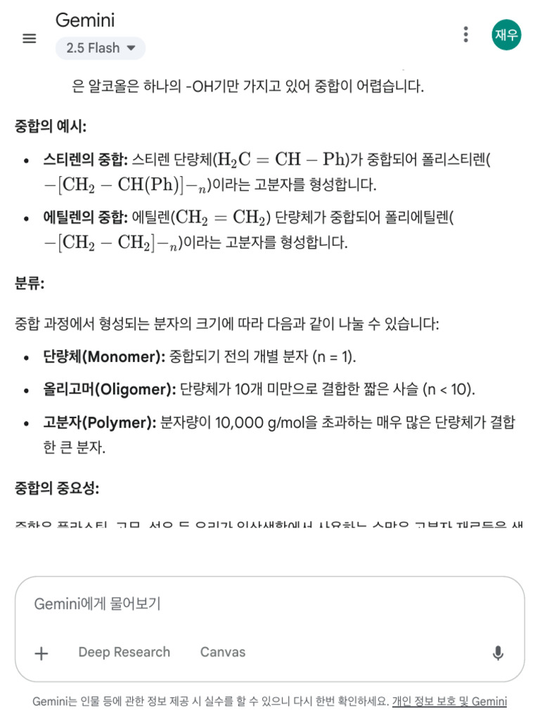 Google Gemini 2 | PDF