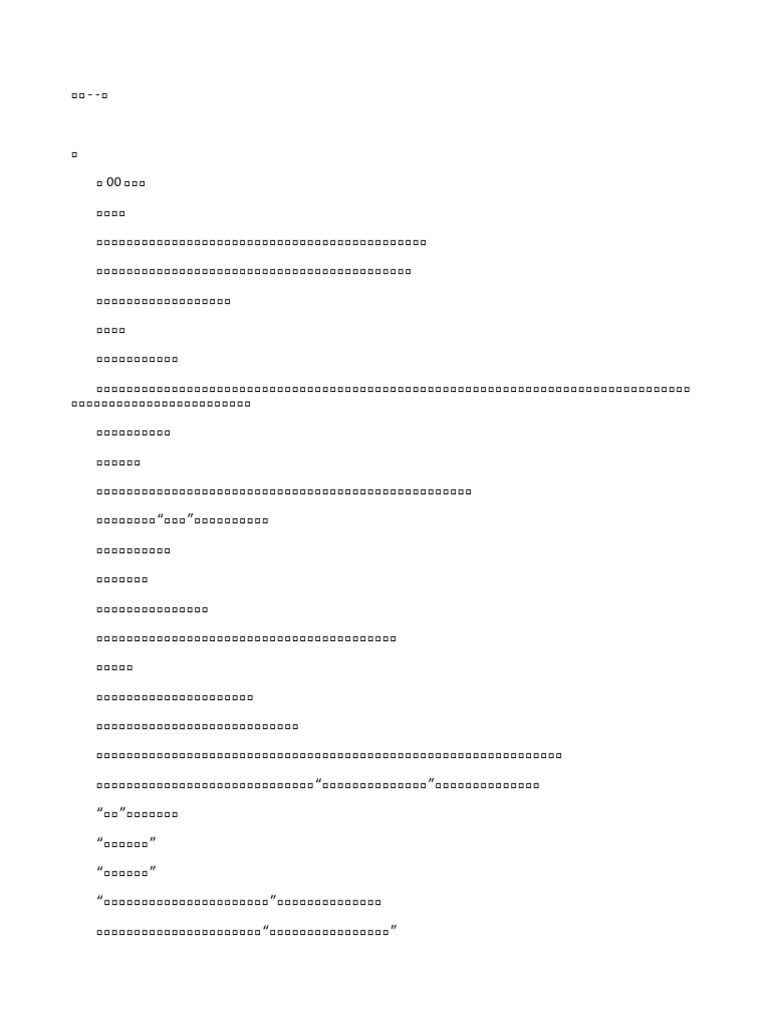 预言 | PDF