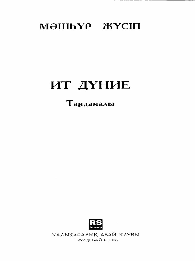 Экстремалды бикини бейнесін қараңыз