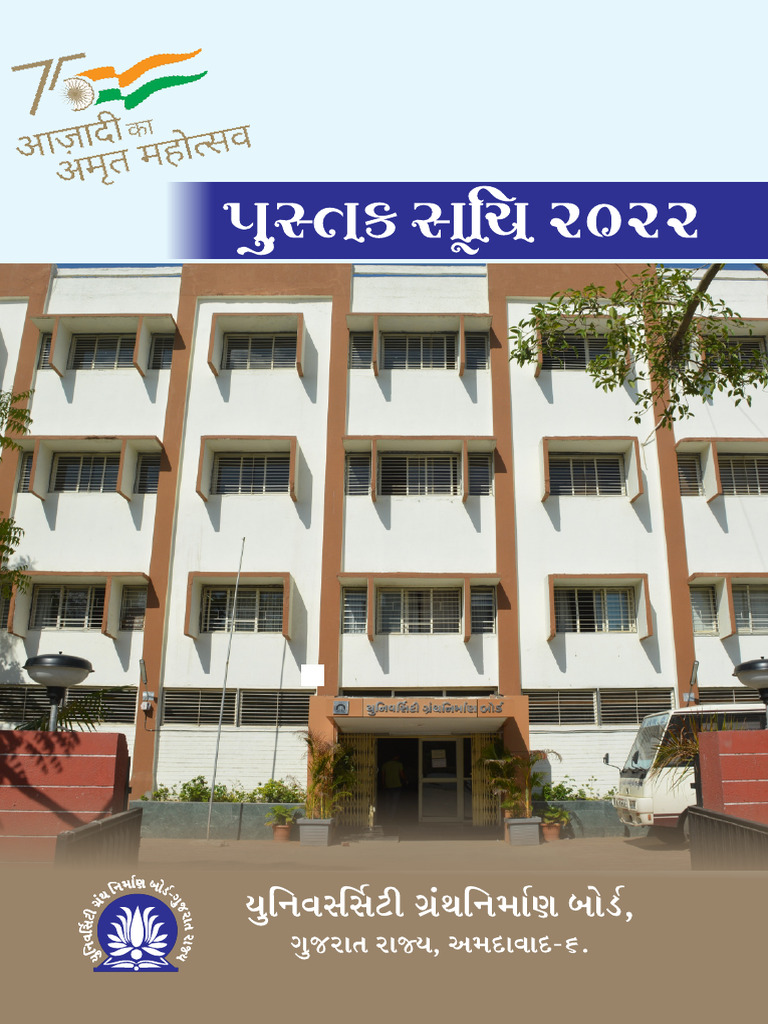 Granth NIrman Publications | PDF