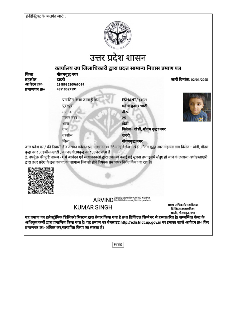 Eshant | PDF