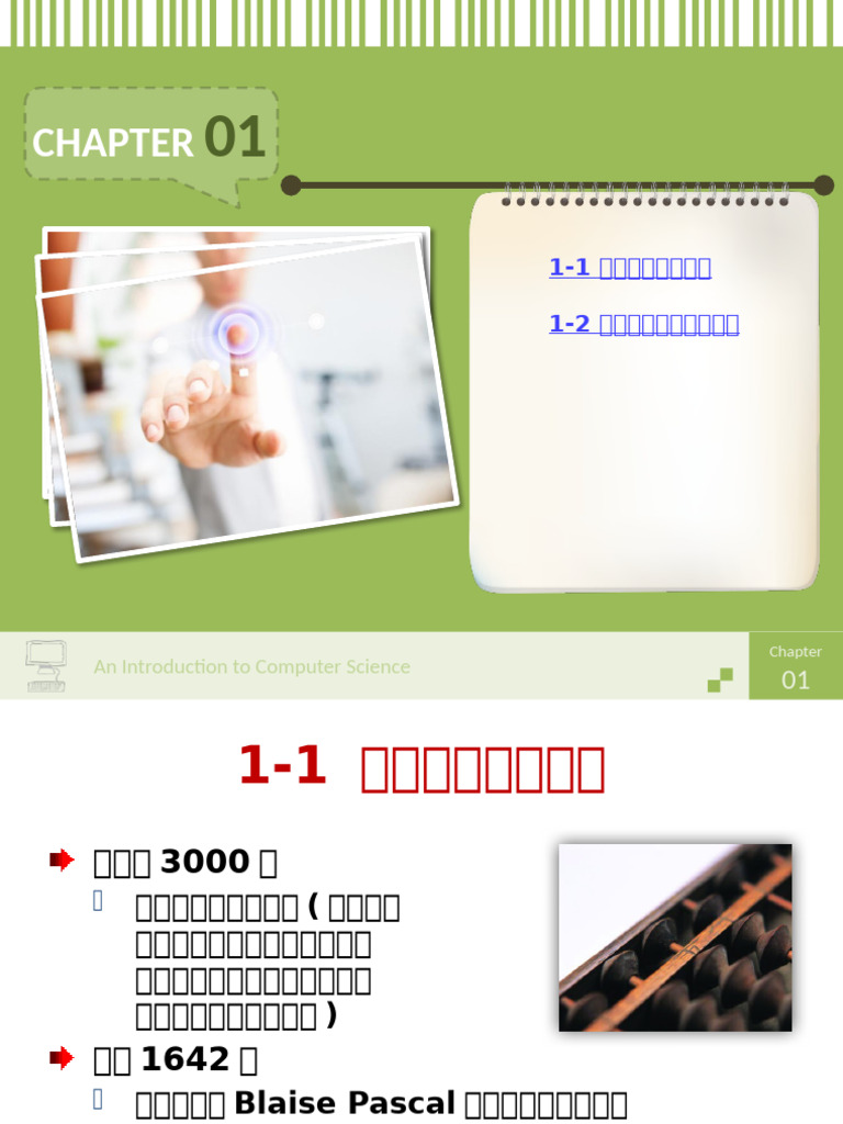 CH01 | PDF