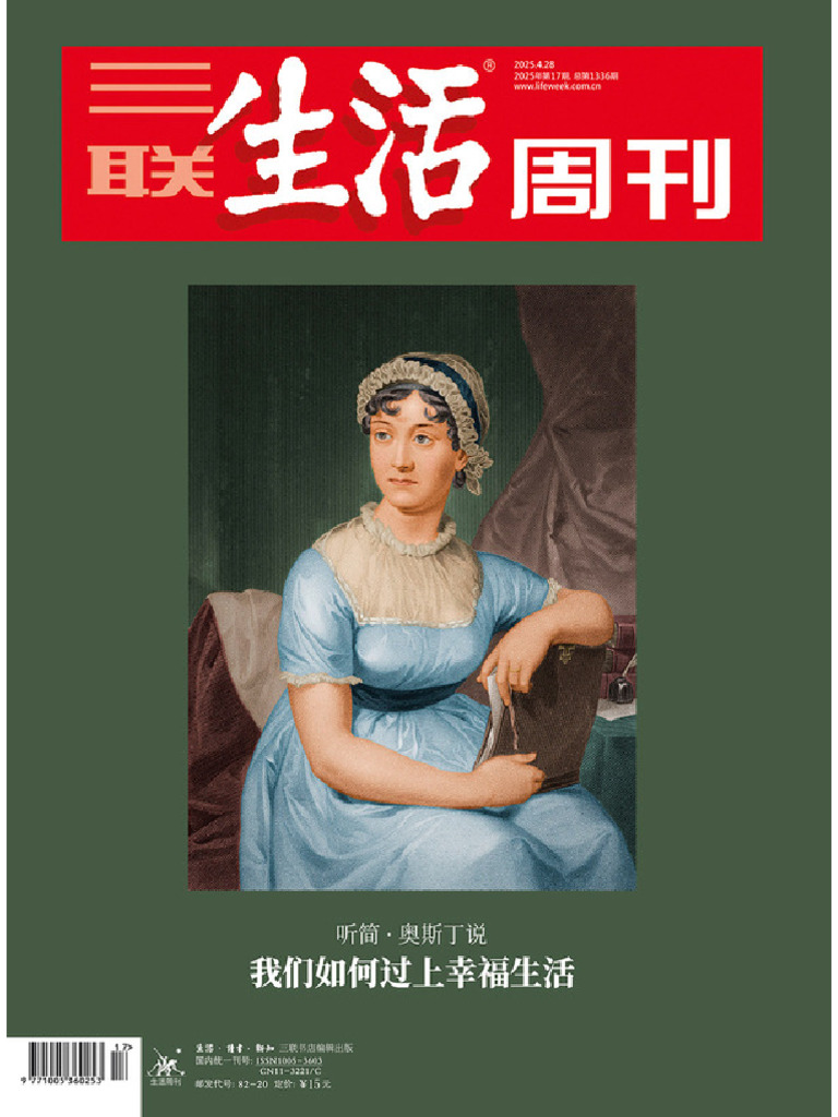 當月精選】吹散戰場的迷霧：戰爭想像的建構與除魅｜羅景壬╳ 朱宥勳｜聯合文學unitas生活誌, image size:768x1024