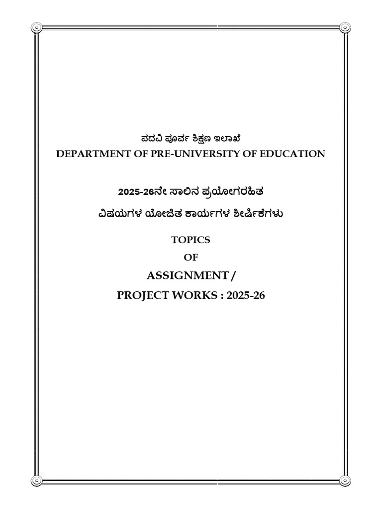 Project 25 26 | PDF