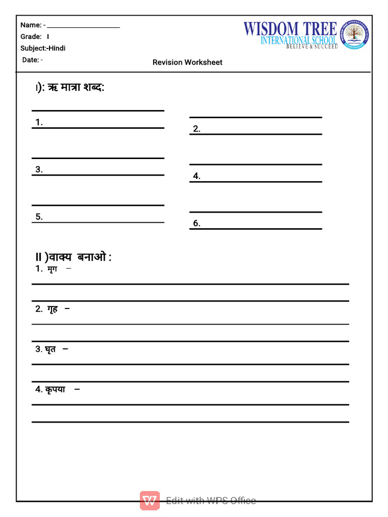 Hindi Worksheet ऋ मात्रा शब्द-1 | PDF