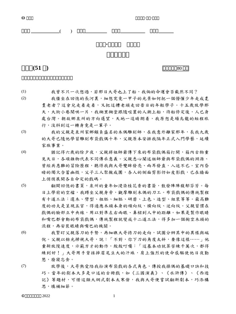 D10401 Ass 03 | PDF