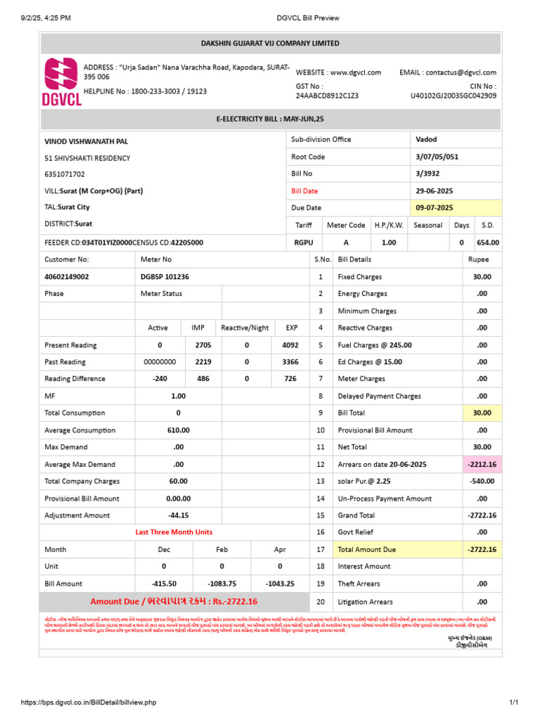 DGVCL Bill Preview | PDF