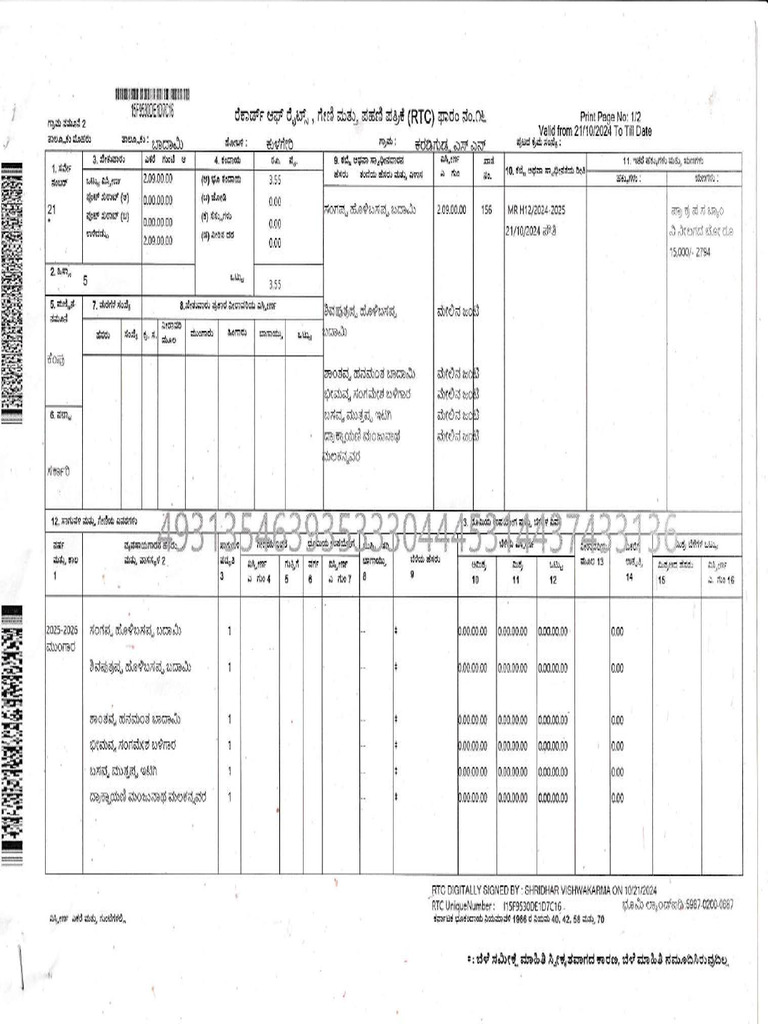 RTC Document Validity and Details | PDF