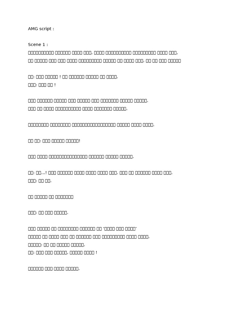 AMG Script | PDF