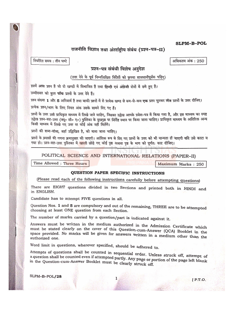 Upsc Mains Psir Optional Paper 2 2025 - 250831 - 182709 | PDF