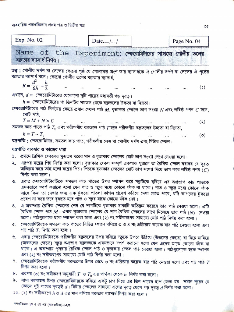 Practical Notebook HSC - 26 | PDF