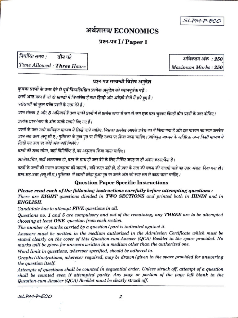 UPSC Economics Optional Paper 2025 | PDF | Supply And Demand | Demand