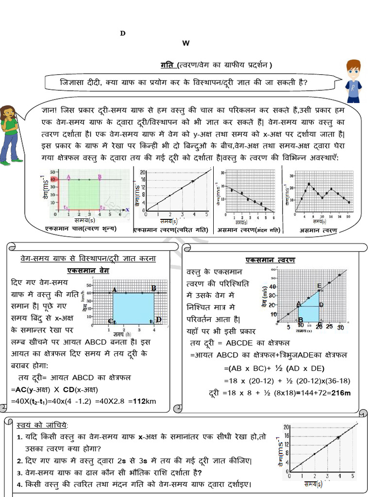 Worksheet 33 | PDF