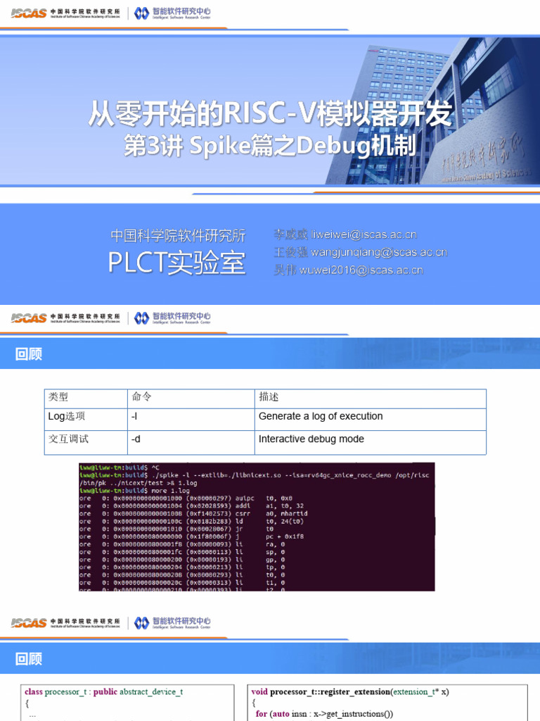 RISC-V Instruction Disassembler Guide | PDF | Computer Programming ...