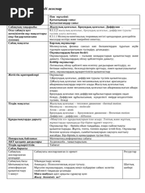 Ерлердегі мастурбация және онанизм