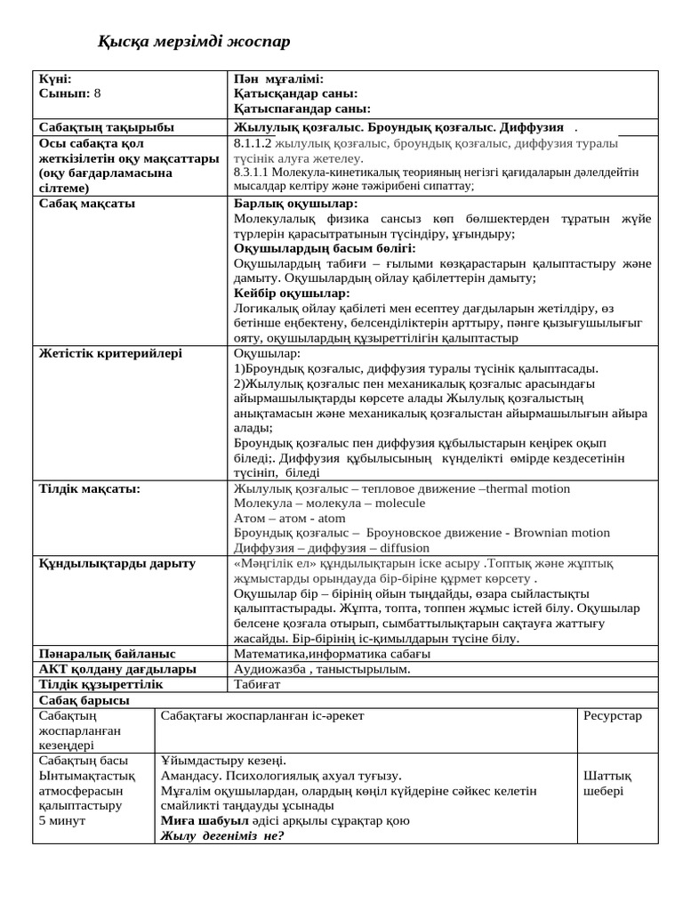 Тар шалбардағы секс трубасы