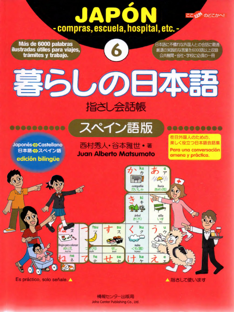 Japones para La Vida Diaria - Text | PDF | Idiomas de Taiwán
