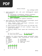 Kerala Driving License Learners Test Sample Questions in Malayalam PDF ...