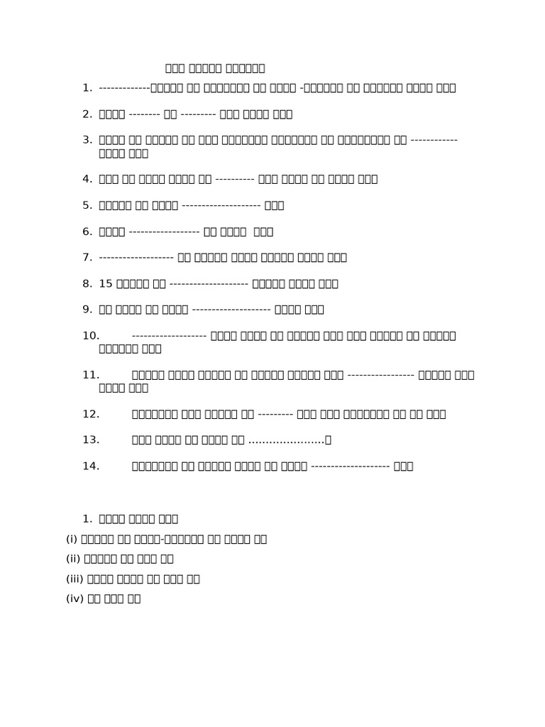 bhasha-lipi-aur-lipi-pdf