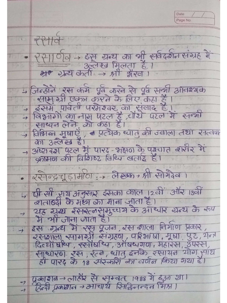 Ras Shastra CH - 1 Notes | PDF