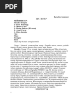 60 жастан асқан қарт адамдарға арналған секс
