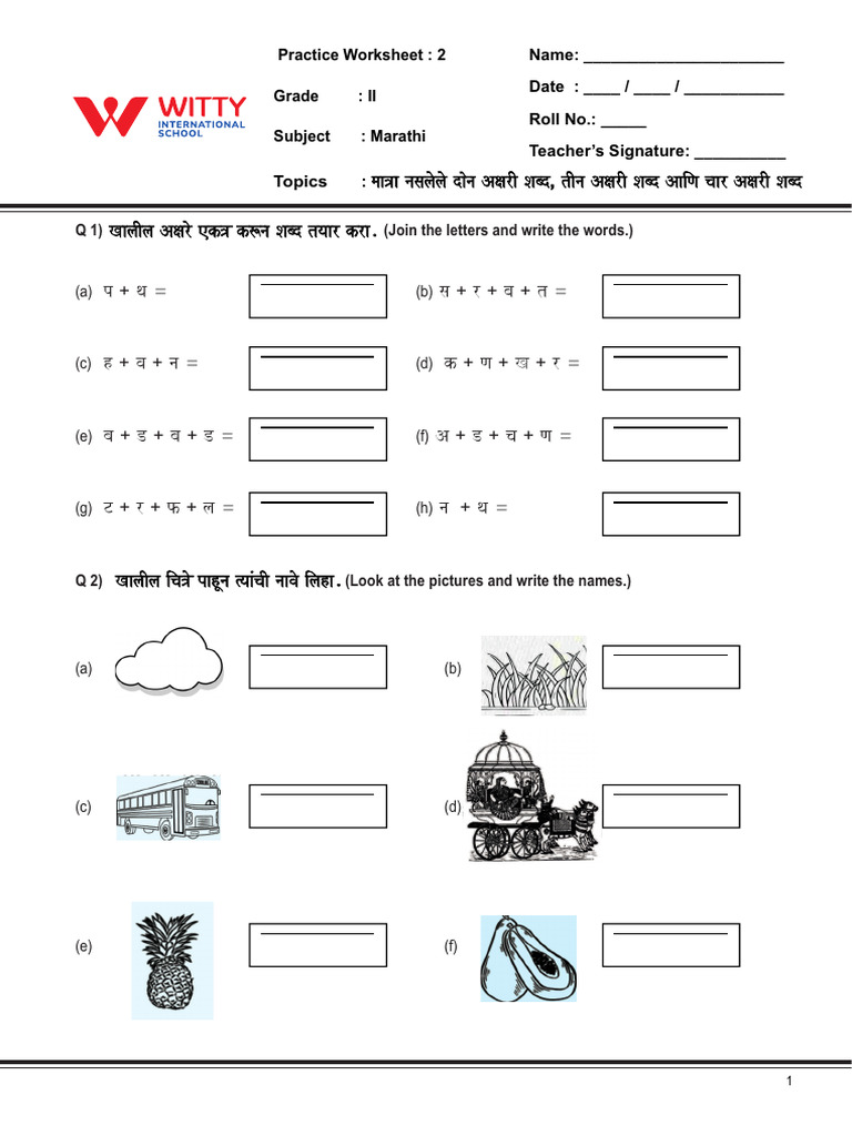Grade 2 Marathi Practice Worksheet | PDF