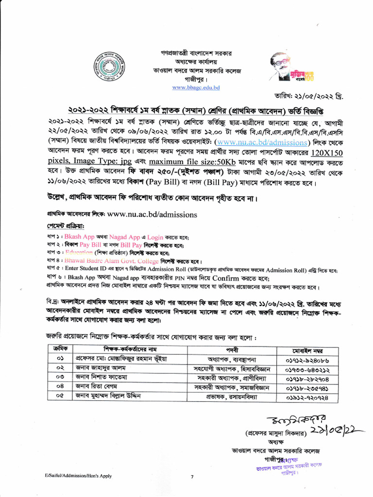 Admission Process Guide for Students | PDF